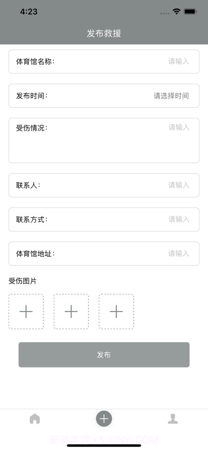 及酷场馆救援发布截图2 及酷场馆救援发布截图2