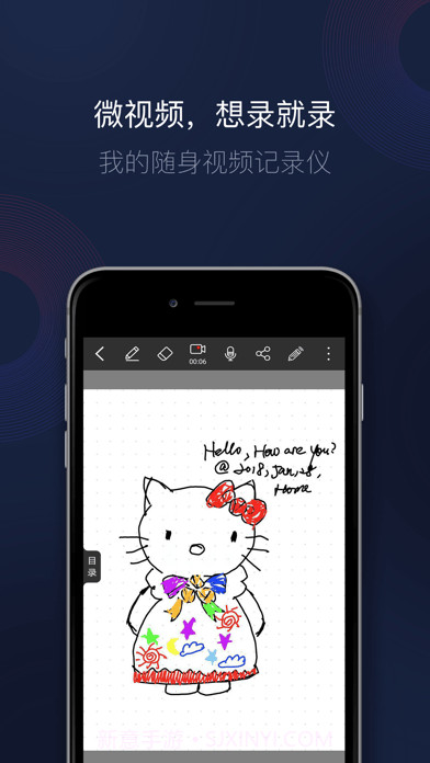 智能书写截图3 智能书写截图3