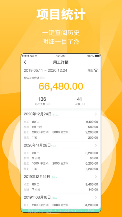 工匠易截图5 工匠易截图5