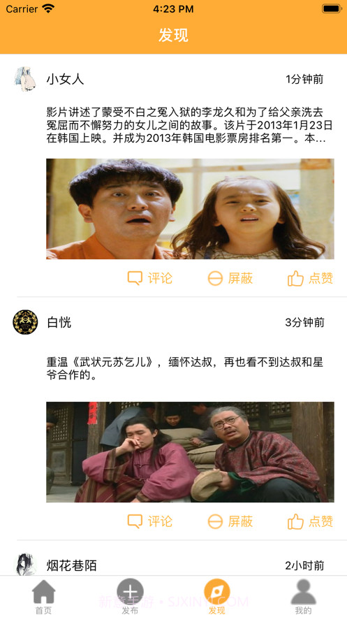 趣聊电影截图3 趣聊电影截图3