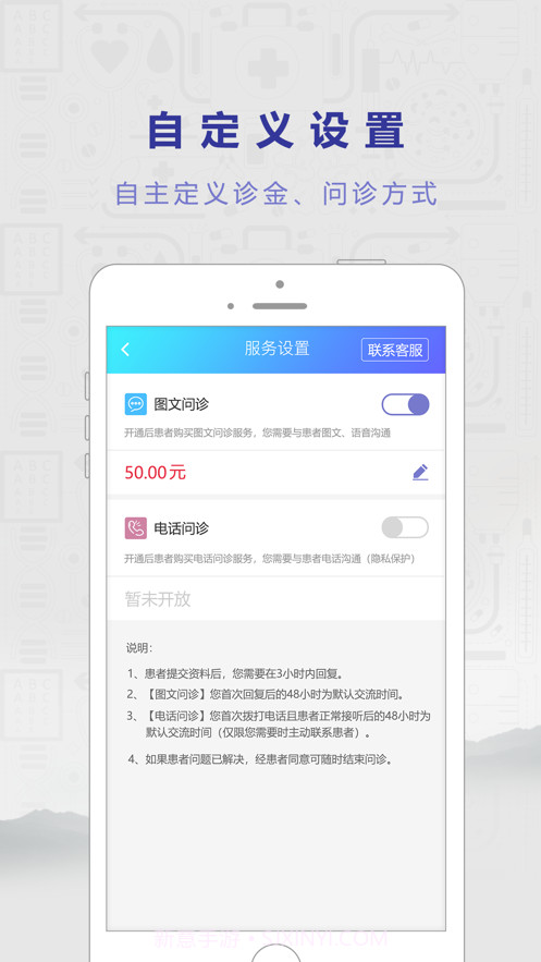 邻家好医截图3 邻家好医截图3