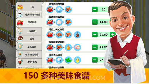 我的咖啡厅截图2 我的咖啡厅截图2