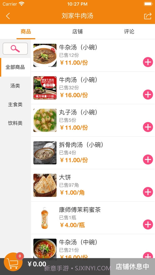 掌城微生活截图2