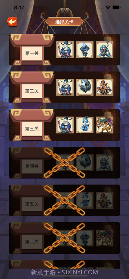 天书锁妖塔截图2