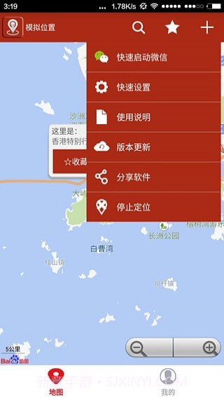 定位修改器截图2 定位修改器截图2