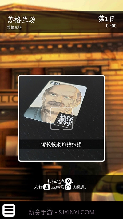 推理事件簿截图3 推理事件簿截图3