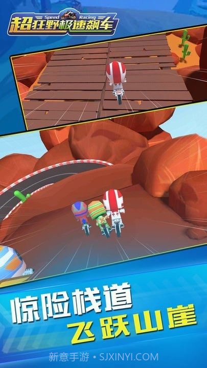 超狂野极速飙车手截图4 超狂野极速飙车手截图4