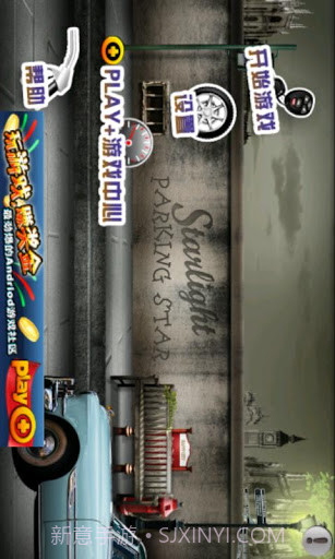 停车王截图3 停车王截图3