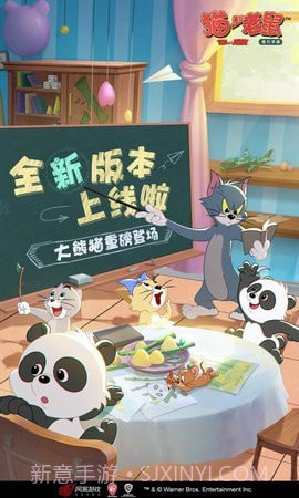 猫和老鼠S7新赛季截图2