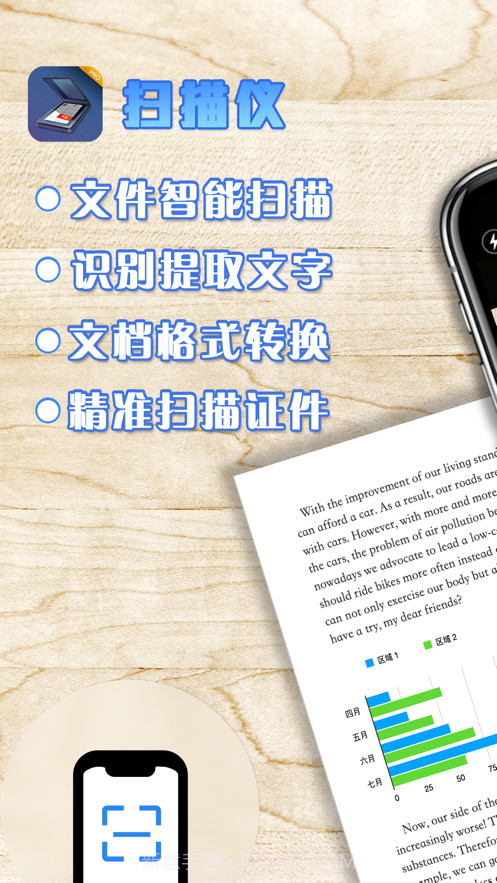 扫描仪截图1 扫描仪截图1