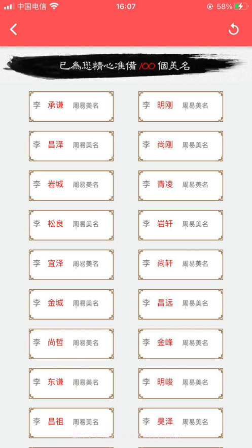 诗词宝宝取名截图1 诗词宝宝取名截图1