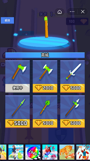 军团冲冲冲截图3