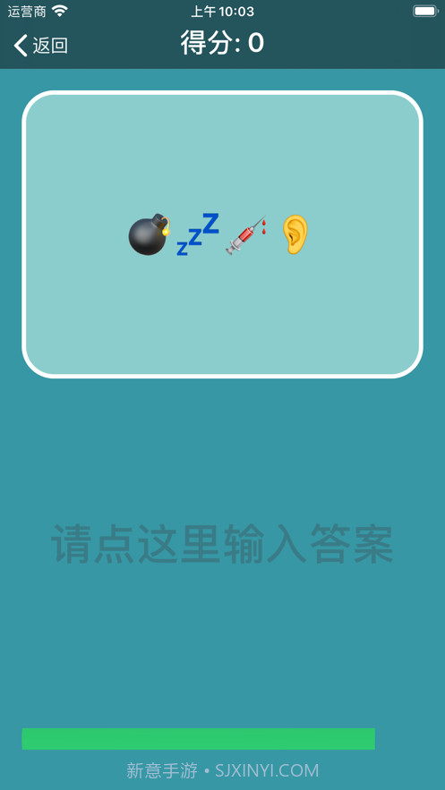 表情包猜成语:表情猜字截图2 表情包猜成语:表情猜字截图2