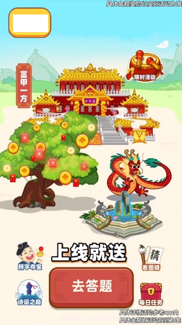 元宝点点消截图1