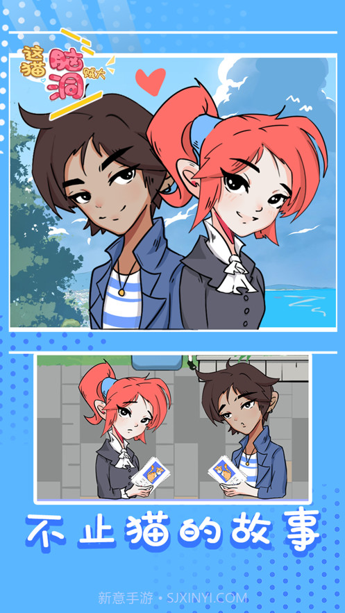 这猫脑洞贼大截图5 这猫脑洞贼大截图5