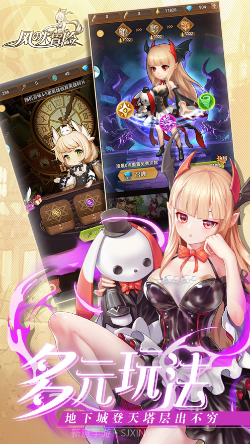 风之大冒险截图5