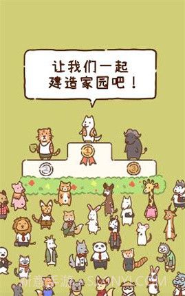 我要当村长版截图3 我要当村长版截图3