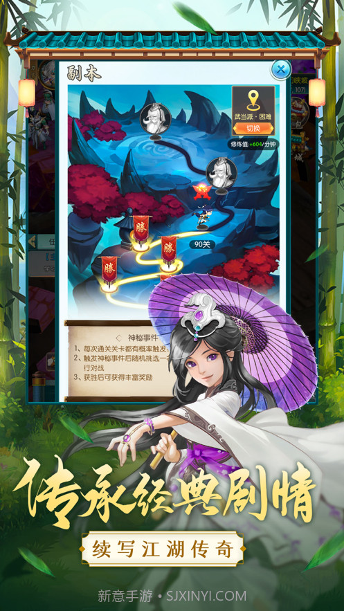 乱世侠客截图2 乱世侠客截图2