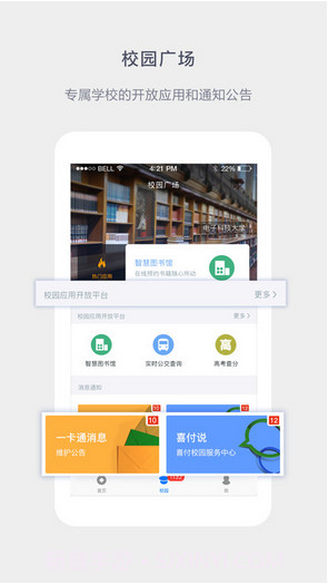 喜付截图3 喜付截图3