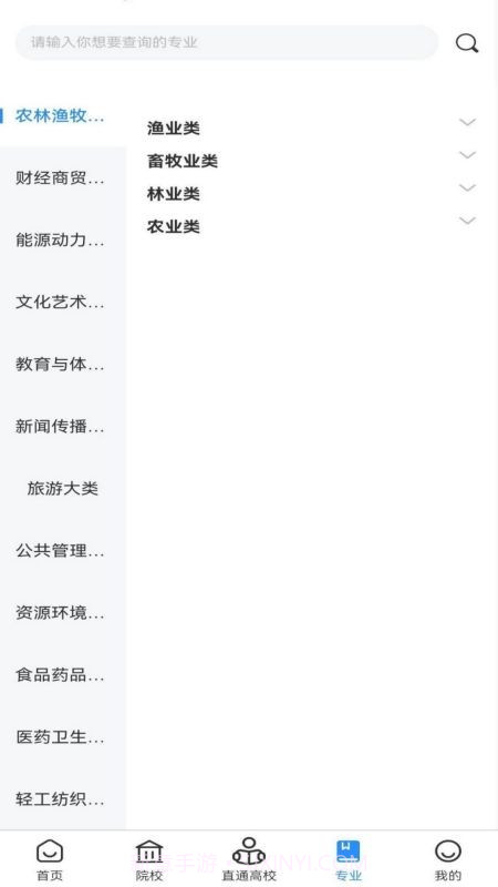 苏小职截图4 苏小职截图4