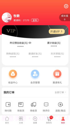 板扎云品商城截图5 板扎云品商城截图5