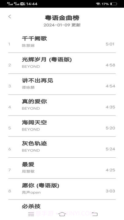 美妙来电秀截图3 美妙来电秀截图3