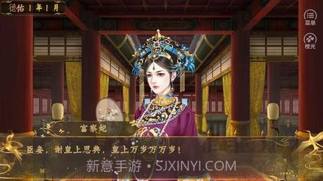 皇帝之大清后宫截图5