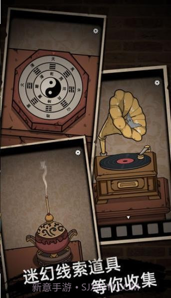 山村老屋4截图2