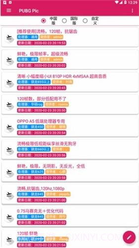 puBgpic画质大师截图3 puBgpic画质大师截图3