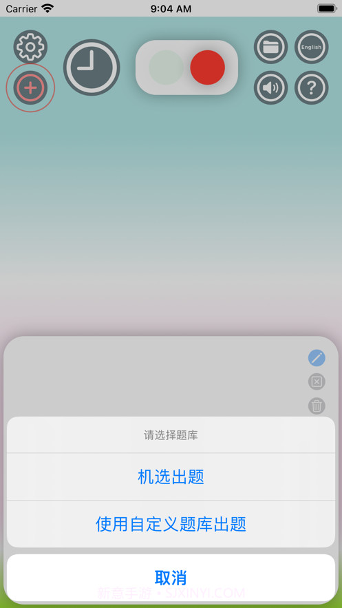 数学口算天天练截图2 数学口算天天练截图2