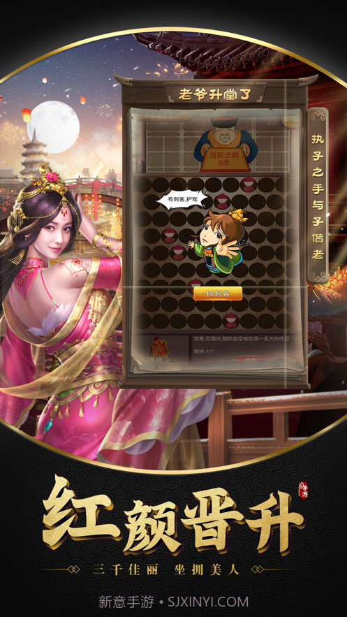 老爷升堂了截图5