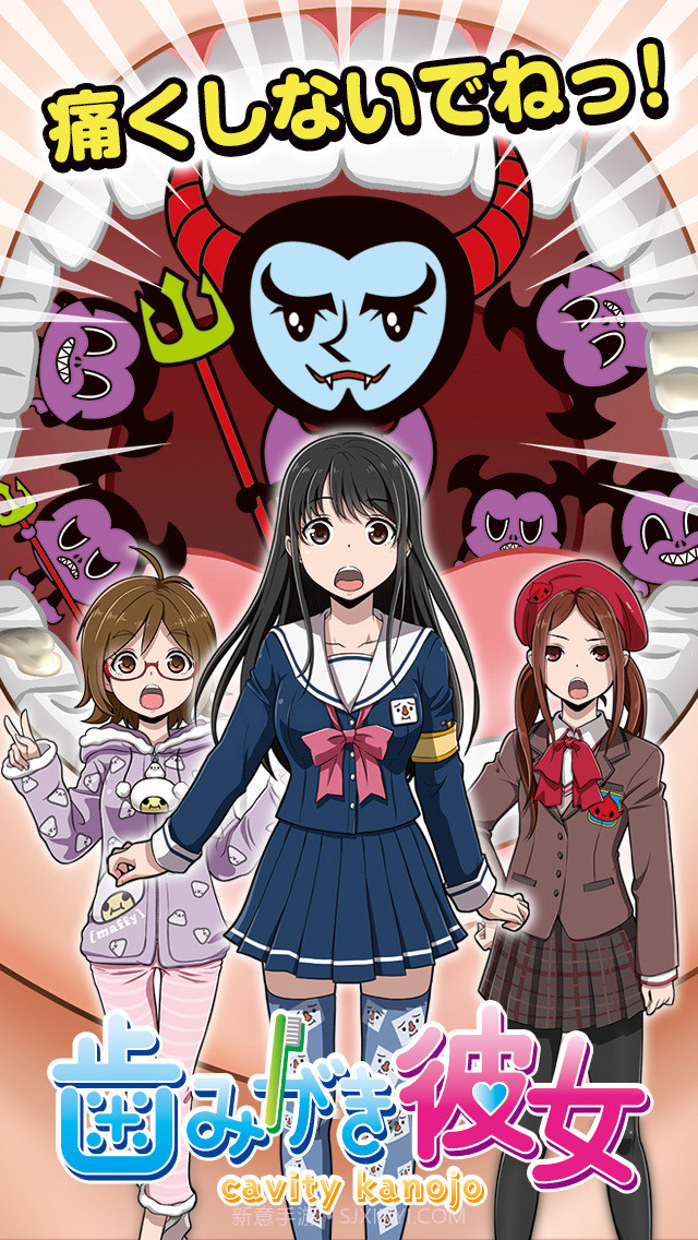 刷牙女友官方截图3