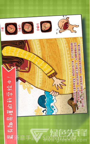 不可思议的妈妈(不可思议的妈妈第一季免费)V1.4.1 安卓最新版截图1 不可思议的妈妈(不可思议的妈妈第一季免费)V1.4.1 安卓最新版截图1