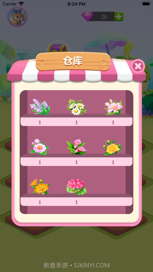 温暖花园截图3 温暖花园截图3