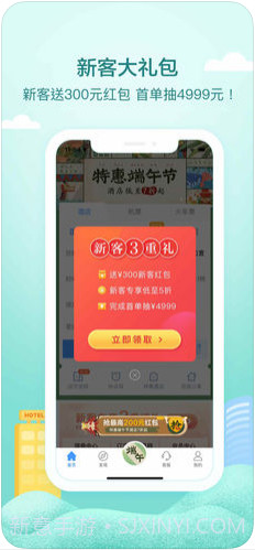 艺龙酒店截图3 艺龙酒店截图3