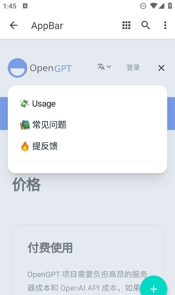 小红书作文生成器手机版截图1 小红书作文生成器手机版截图1