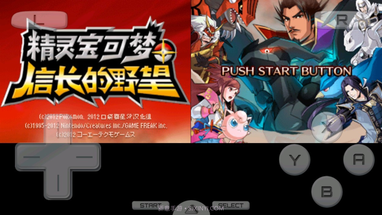 口袋妖怪信长的野望截图3