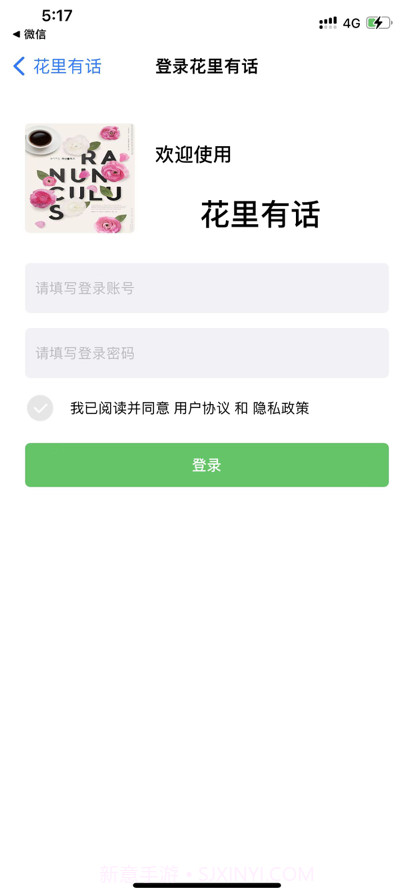 花里有话截图4 花里有话截图4