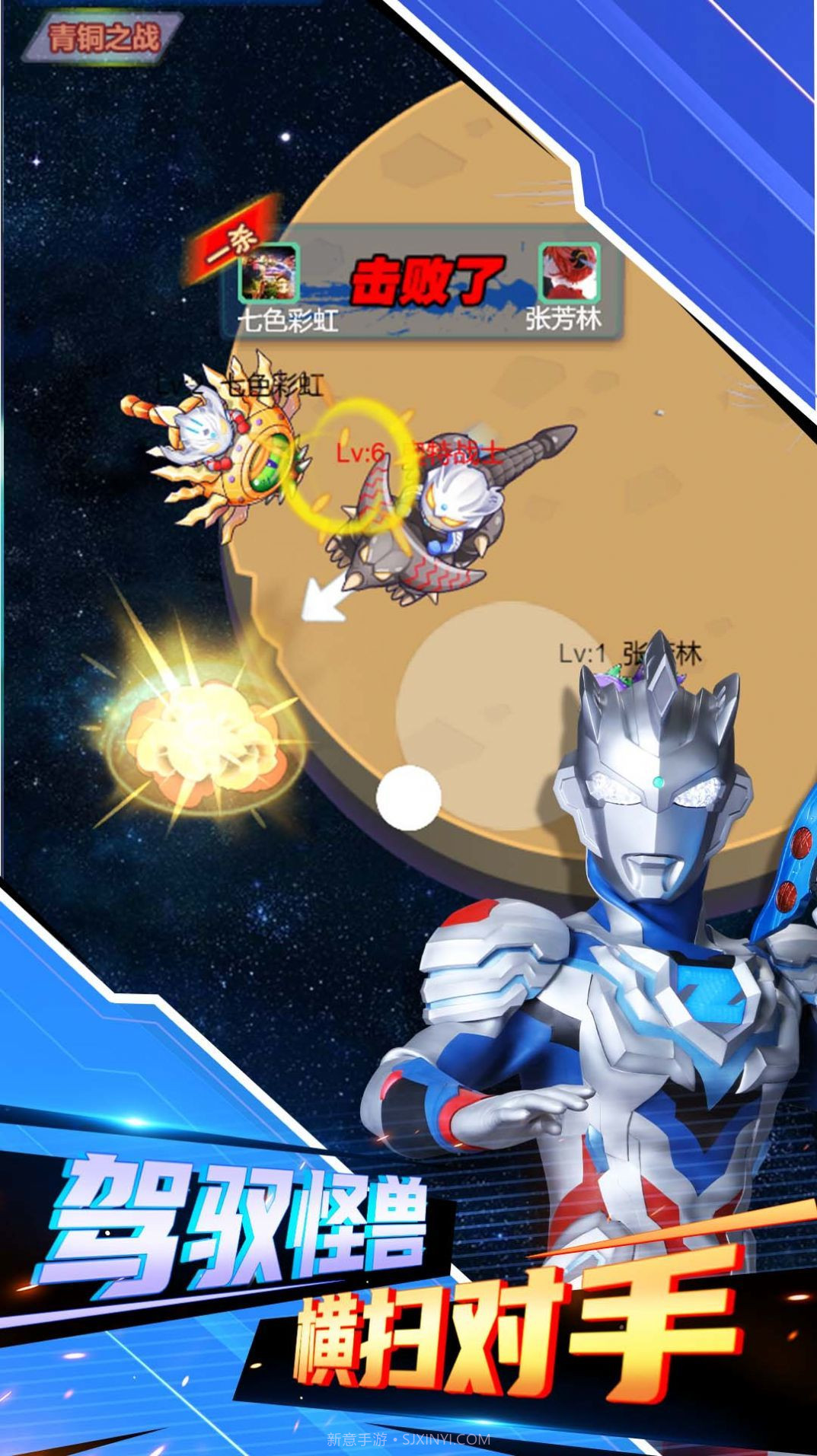 口袋奥特曼传说版截图3 口袋奥特曼传说版截图3