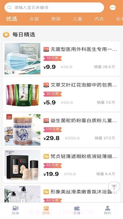 全民抢购会截图1 全民抢购会截图1