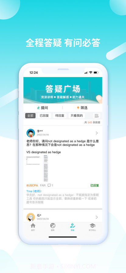 威普网校截图3 威普网校截图3
