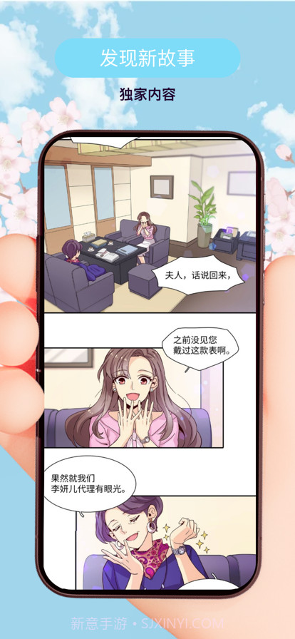 趣味漫画截图4 趣味漫画截图4