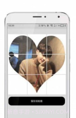 九宫图大师截图2