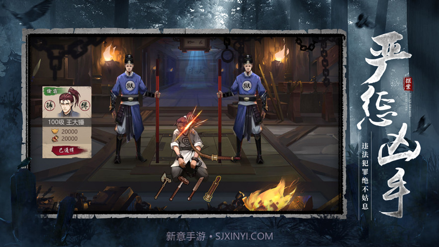 狄仁杰之迷案寻踪截图5 狄仁杰之迷案寻踪截图5