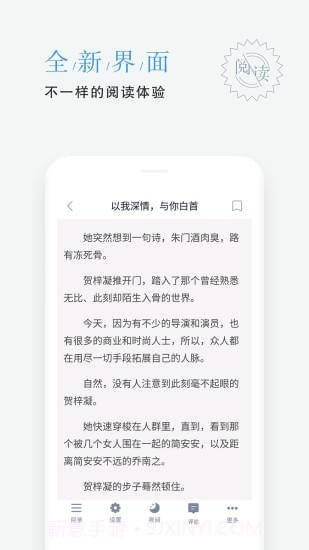 平治文学截图5 平治文学截图5
