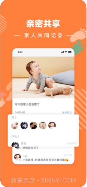 宝宝树小时光截图3