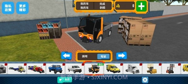 汽车驾驶训练模拟器截图1 汽车驾驶训练模拟器截图1