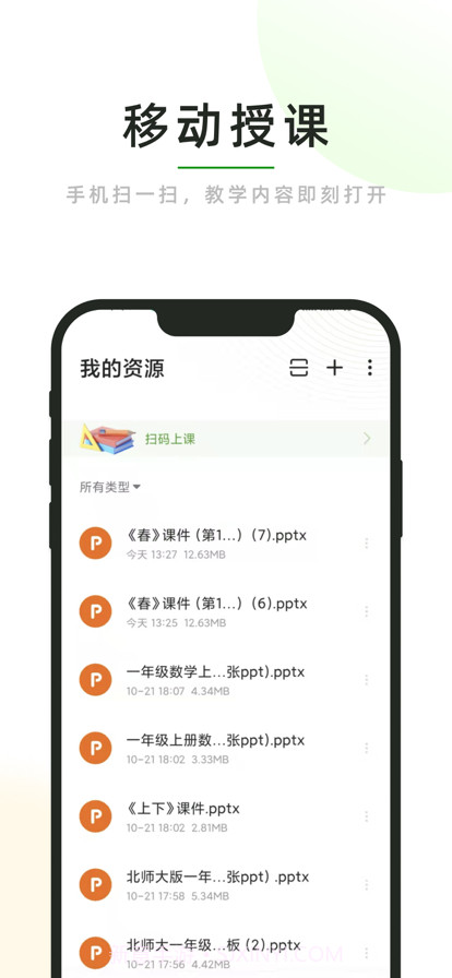 锐捷云白板截图4 锐捷云白板截图4