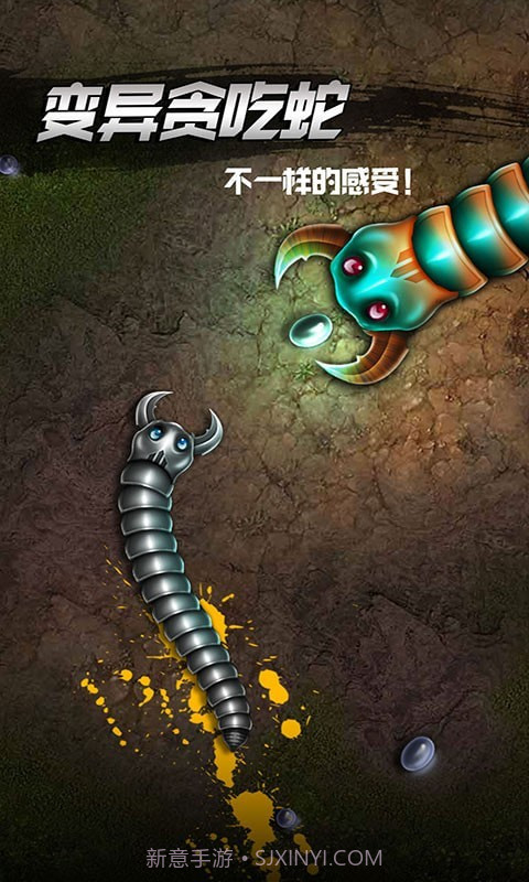 变种贪吃蛇截图1