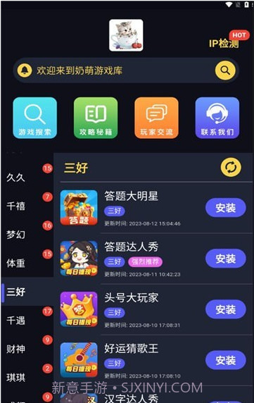 奶萌游戏库截图1 奶萌游戏库截图1
